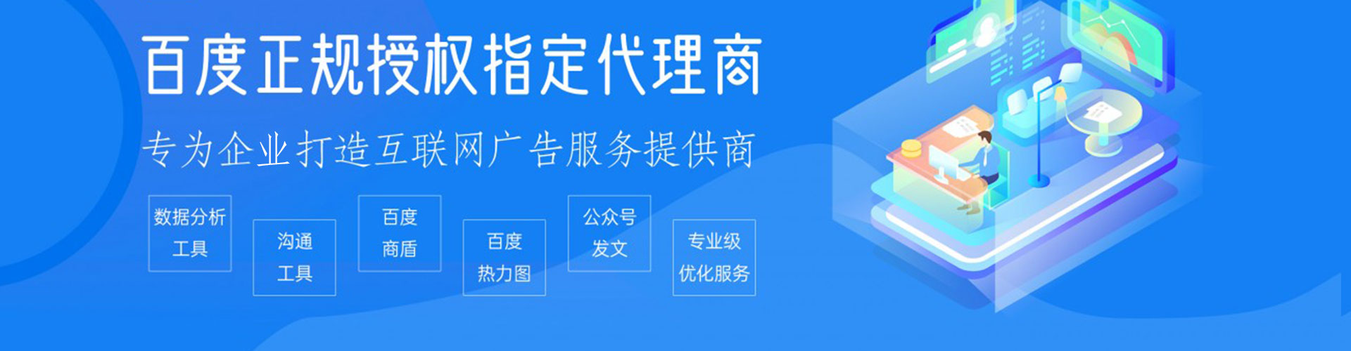 洪洞网络推广开户